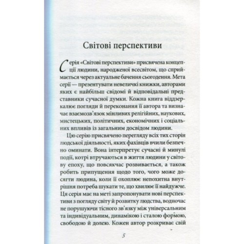 Книга Мистецтво любові - Еріх Фромм КСД (9786171286566)