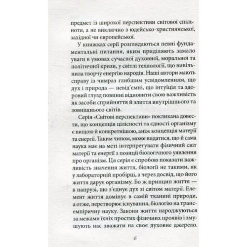 Книга Мистецтво любові - Еріх Фромм КСД (9786171286566)