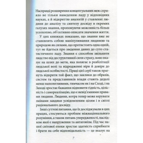 Книга Мистецтво любові - Еріх Фромм КСД (9786171286566)