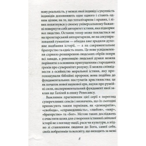 Книга Мистецтво любові - Еріх Фромм КСД (9786171286566)