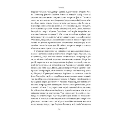 Книга Марк Аврелій. Імператор-стоїк - Дональд Робертсон Наш Формат (9786178437732)