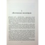 Книга Світ очима Ґарпа - Джон Ірвінг Фабула (9786175223666)