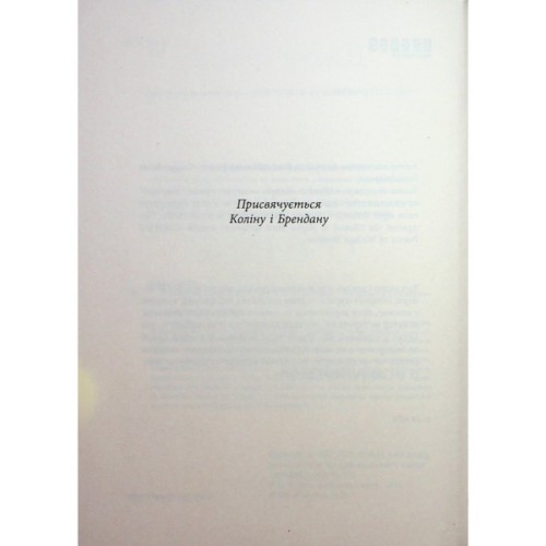 Книга Світ очима Ґарпа - Джон Ірвінг Фабула (9786175223666)