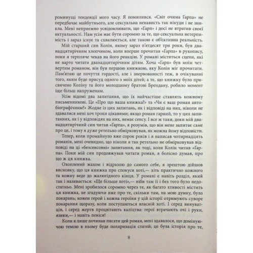 Книга Світ очима Ґарпа - Джон Ірвінг Фабула (9786175223666)