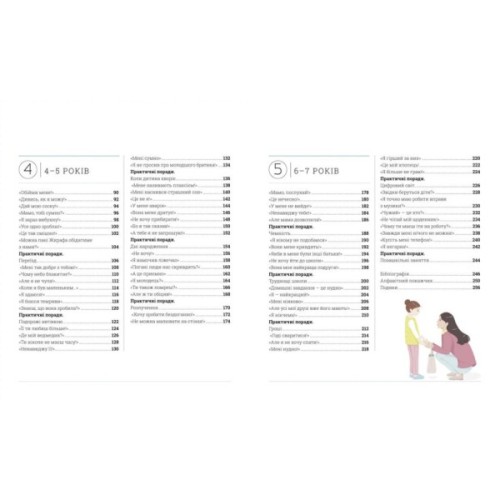 Книга Про що думає дитина - Таніт Кері Ранок (9786170994004)