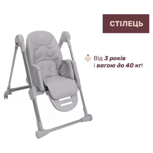 Стілець для годування Chicco Polly Armonia світло-сірий (87140.05)