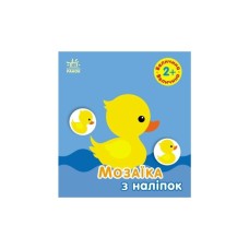 Книга Мозаїка з наліпок. Величина. Для дітей від 2 років Ранок (9789667615161)