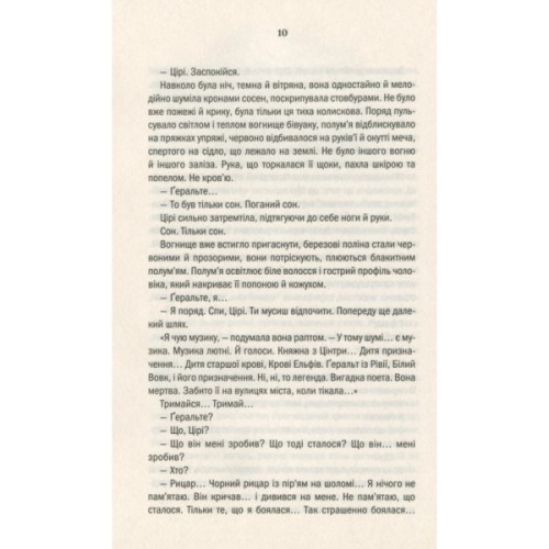 Книга Відьмак. Кров ельфів. Книга 3 - Анджей Сапковський КСД (9786171519152)