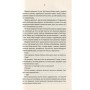 Книга Відьмак. Кров ельфів. Книга 3 - Анджей Сапковський КСД (9786171519152)