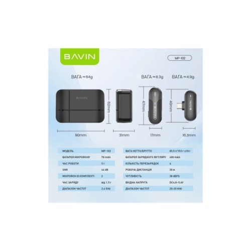 Мікрофон BAVIN MP-102 Type-C Black (MP-102 BK)