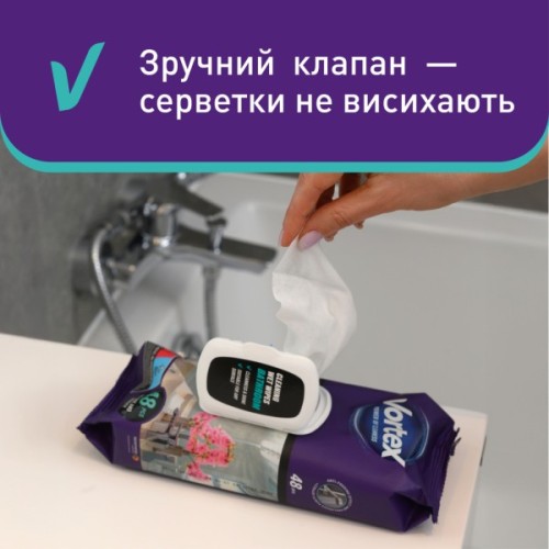 Серветки для прибирання Vortex Вологі Для ванної кімнати З клапаном 48 шт. (4823071641233)