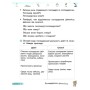 Робочий зошит НУШ Фінансова грамотність. 3 клас - І.А. Гусельнікова Ранок (9786170973719)