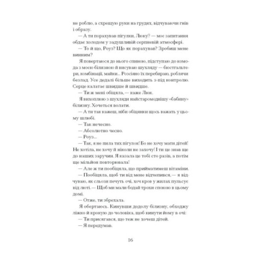 Книга Девять життів Роуз Наполітано - Донна Фрейтас Ще одну сторінку (9786175225394)
