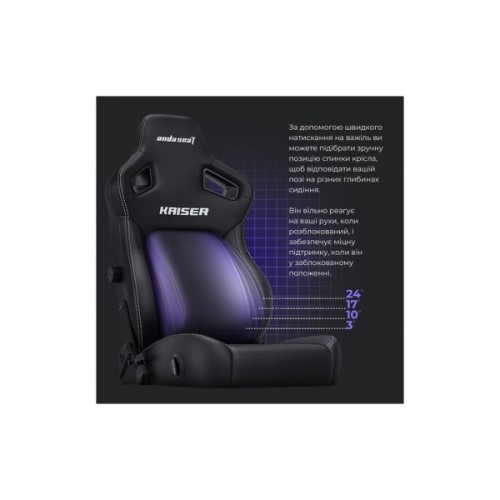 Крісло ігрове Anda Seat Kaiser 4 PVC Size L Violet (AD12YDDC-L-20-V-PV/C)