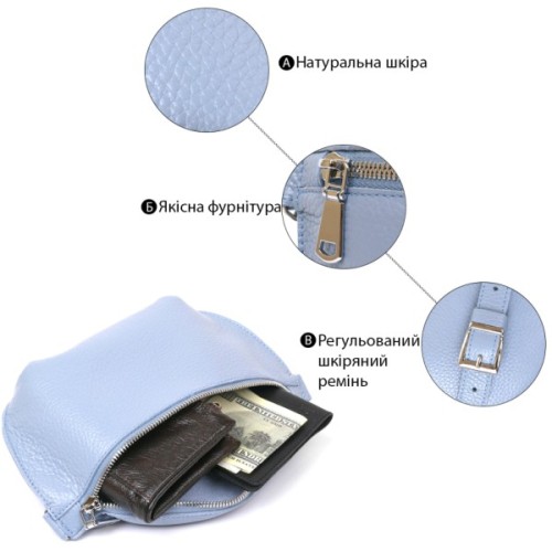 Сумка Shvigel Шкіряна бананка Блакитна (16374)