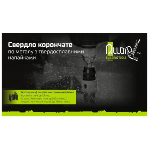 Свердло Alloid корончате, твердосплавне, по металу, 28мм (TS-20028)