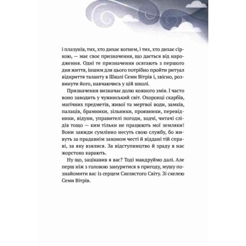 Книга Пригоди Змія Багатоголового. Діти Сонцівни й молодильні яблука - Дара Корній Vivat (9789669821867)