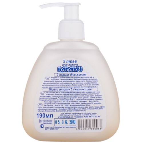 Дитяча олія Карапуз 5 трав 190 мл (4820049380088)