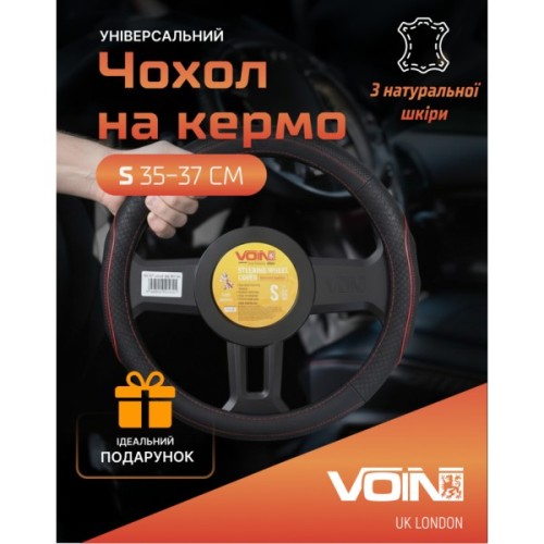 Чохол на руль VITOL S чорно-черв. (VLOD-L282 BK/RD S)