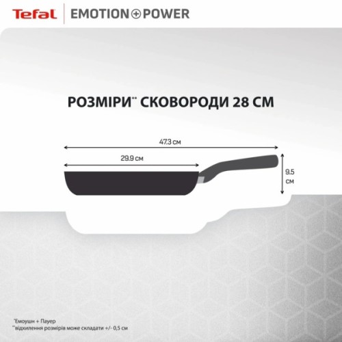 Сковорода Tefal Emotion+ Power 28 см з кришкою (SET_E3410655)