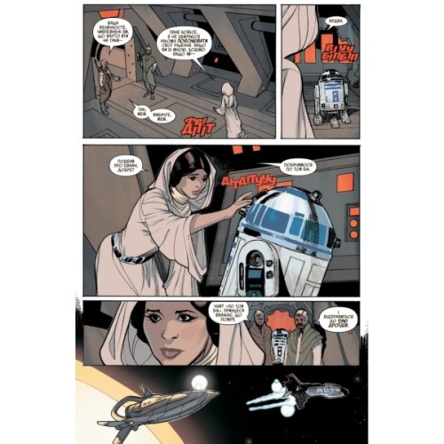 Комікс Зоряні Війни: Принцеса Лея - Марк Вейд Varvar Publishing (9786170999115)