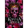 Книга Корона брехні - Ебіґейл Овен Vivat (9786171706491)