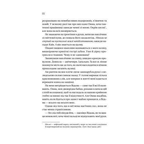 Книга Корона брехні - Ебіґейл Овен Vivat (9786171706491)