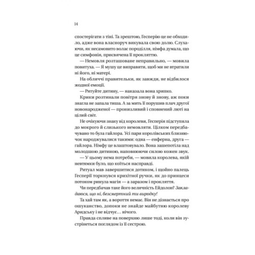 Книга Корона брехні - Ебіґейл Овен Vivat (9786171706491)