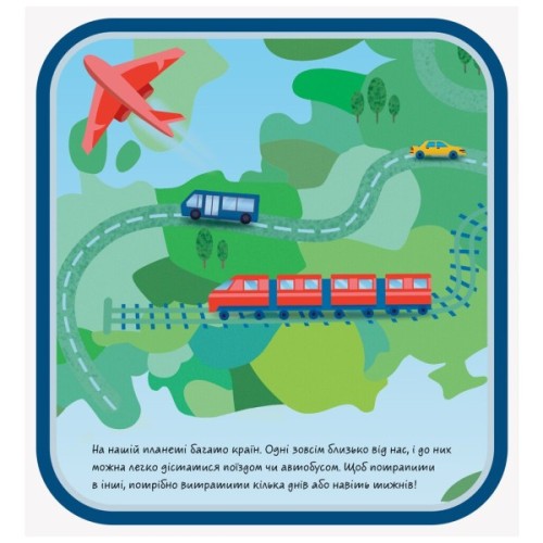 Книга Аеропорт. Шукай, дивись, грай! Ранок (9789667495282)