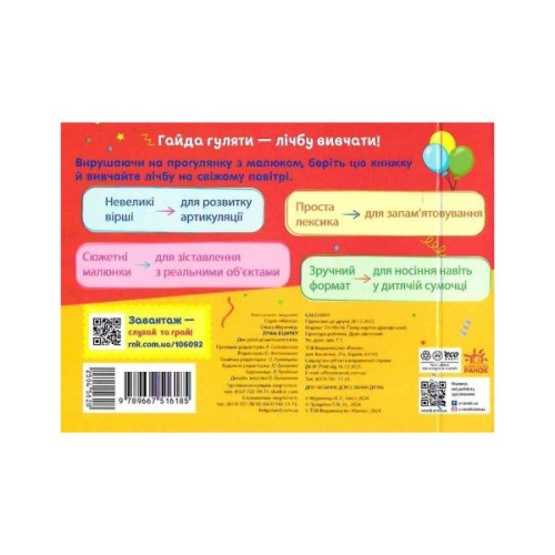 Книга Лічба в цирку - Ольга Муренець Ранок (9789667516185)