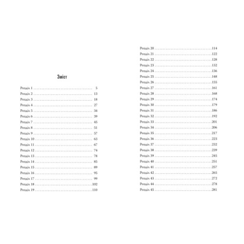 Книга За кожним хорошим чоловіком - Сара Ґудмен Конфіно Видавництво РМ (9786178639518)