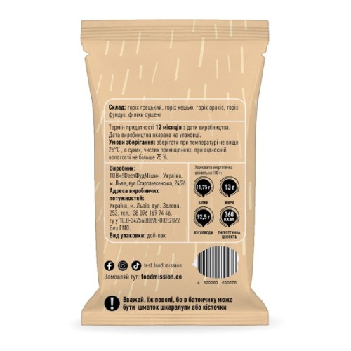 Батончик Food Mission Горіховий 40 г (fm.30276)
