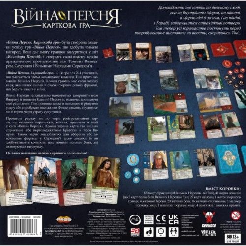 Настільна гра Geekach Games Війна Персня. Карткова гра (War of the Ring: The Card Game) (GKCH102WR)