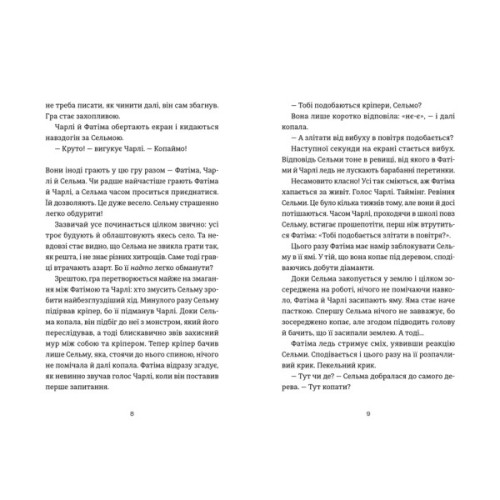Книга Дванадцять - Ліса Б'єрбу, Юганна Ліндбек, Сара Ульссон Видавництво Старого Лева (9789664486771)