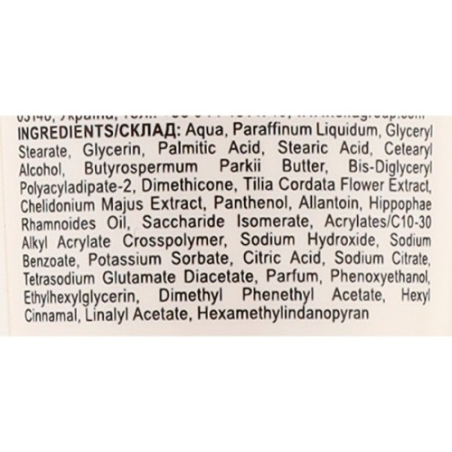 Крем для рук Green Pharmacy Чистотіл та липовий цвіт 100 мл (4823015916687)