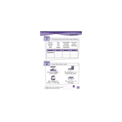 Збірник завдань Enjoy English. Activity Book. Funny Holidays. Level 2. Summer - М.В. Куварзіна Ранок (9786170928085)