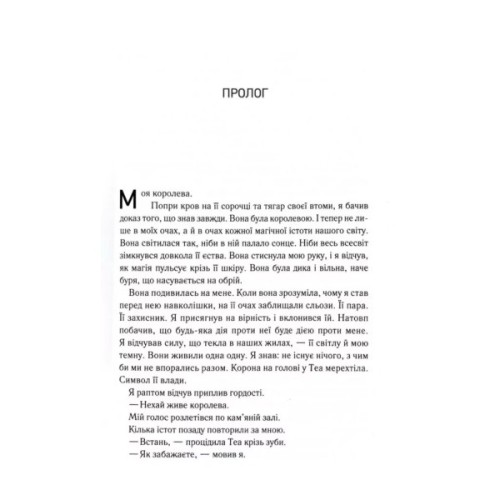 Книга Навіки. Книга 4 - Дженіва Лі КСД (9786171517363)