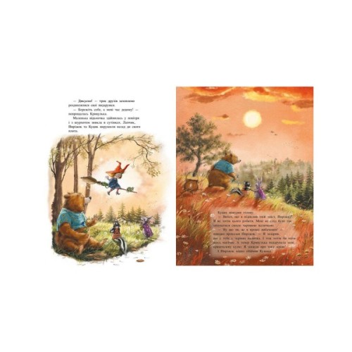 Книга Чарівна трійця. Фокус-покус - і жодної сварки! - Штефані Далє Ранок (9786178772581)