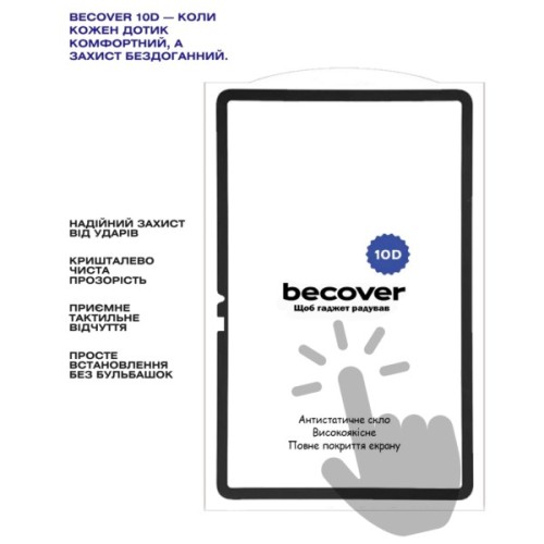 Скло захисне BeCover 10D Xiaomi Pad 8 / 8 Pro 11.2" Black (714574)