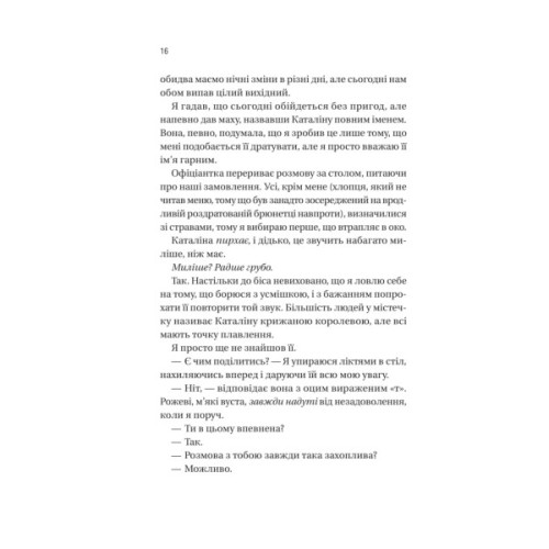 Книга Мій грудневий коханий - Лорен Ашер Vivat (9786171713581)
