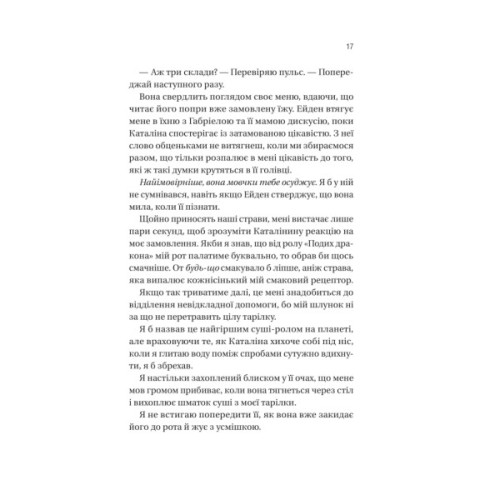 Книга Мій грудневий коханий - Лорен Ашер Vivat (9786171713581)