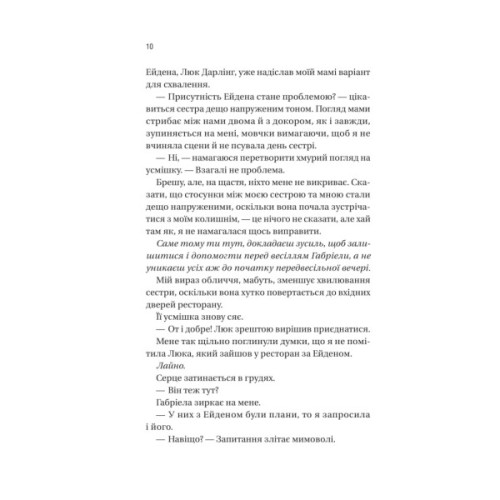 Книга Мій грудневий коханий - Лорен Ашер Vivat (9786171713581)