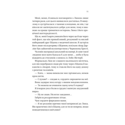 Книга Мій грудневий коханий - Лорен Ашер Vivat (9786171713581)