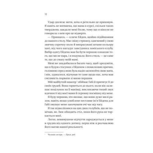 Книга Мій грудневий коханий - Лорен Ашер Vivat (9786171713581)