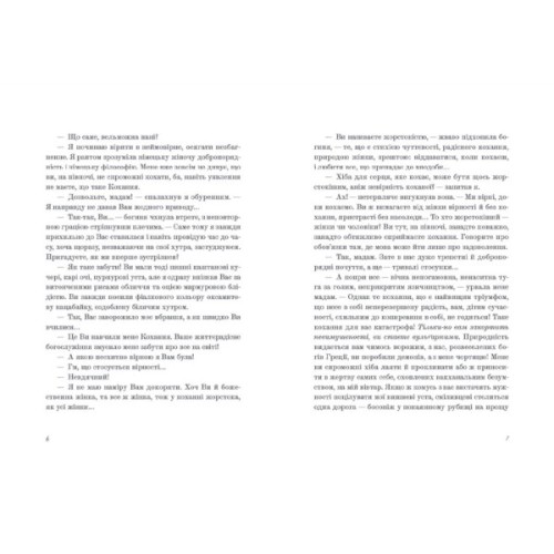 Книга Венера в хутрі - Леопольд фон Захер-Мазох Видавництво Старого Лева (9789664482377)