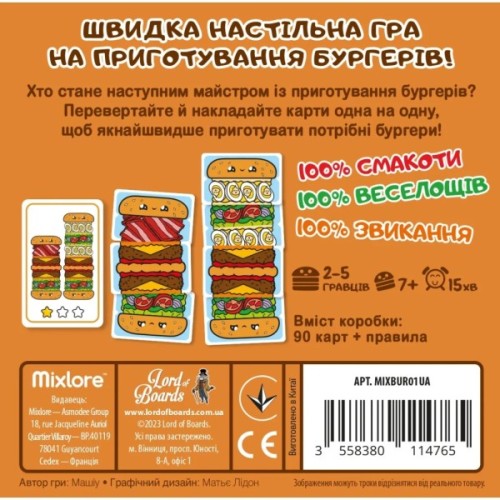 Настільна гра Lord of Boards Гарячі Бургери (Burger ASAP) (LOB2319UA/MIXBUR01UA)