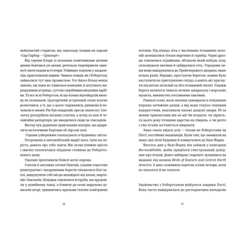 Книга Ангел і осел. З віршами про вогонь і воду - Василь Махно Видавництво Старого Лева (9789664486443)
