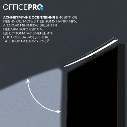 Настільна лампа OfficePro LED лампа на монітор SL100B (SL100B)