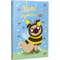Книга Мопс, який хотів стати бджілкою. Книга 9 - Белла Свіфт Видавництво РМ (9786178373917)