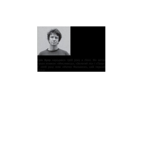 Книга Конкістадори - Ерік Вуяр Фабула (9786170952639)